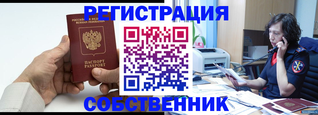прописка 2025 в Буинске