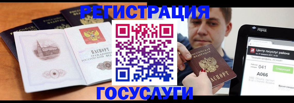 временная регистрация в Буинске