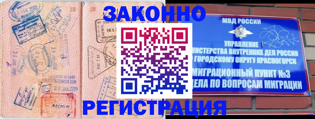 прописка иностранных граждан в Буинске