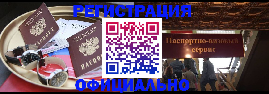 временная регистрация адрес в Буинске