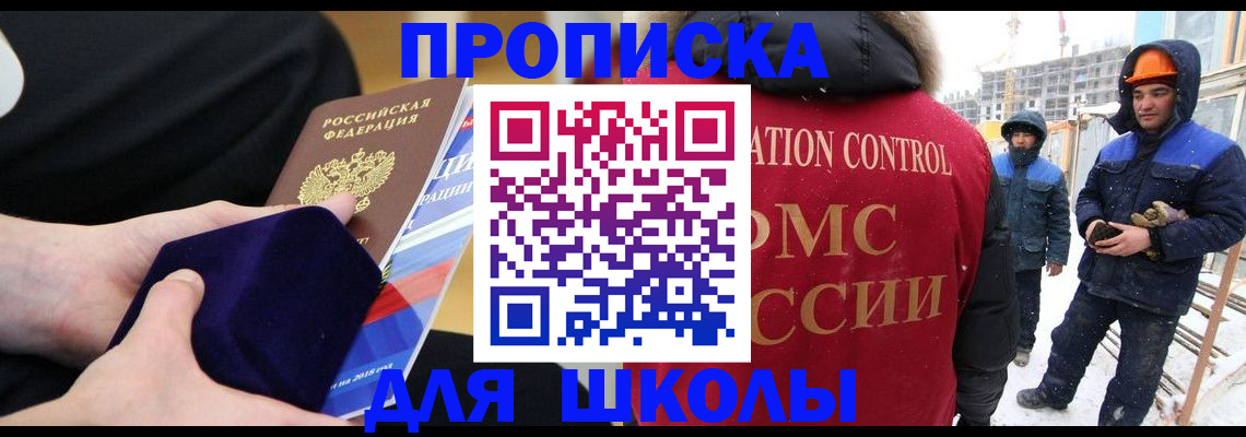 временная регистрация для всех в Буинске